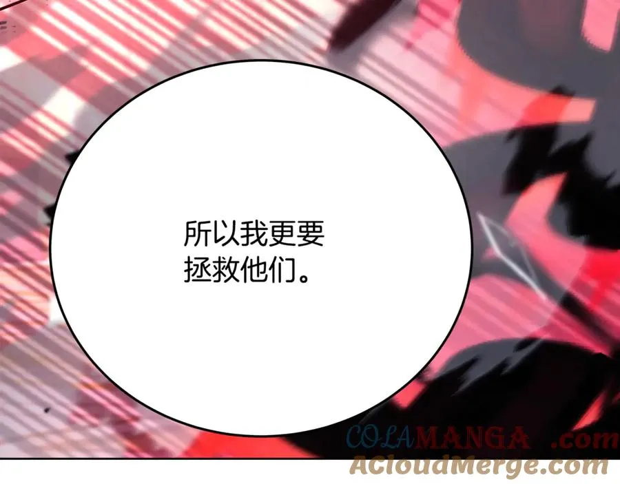 第82话 法老的救赎 第97页