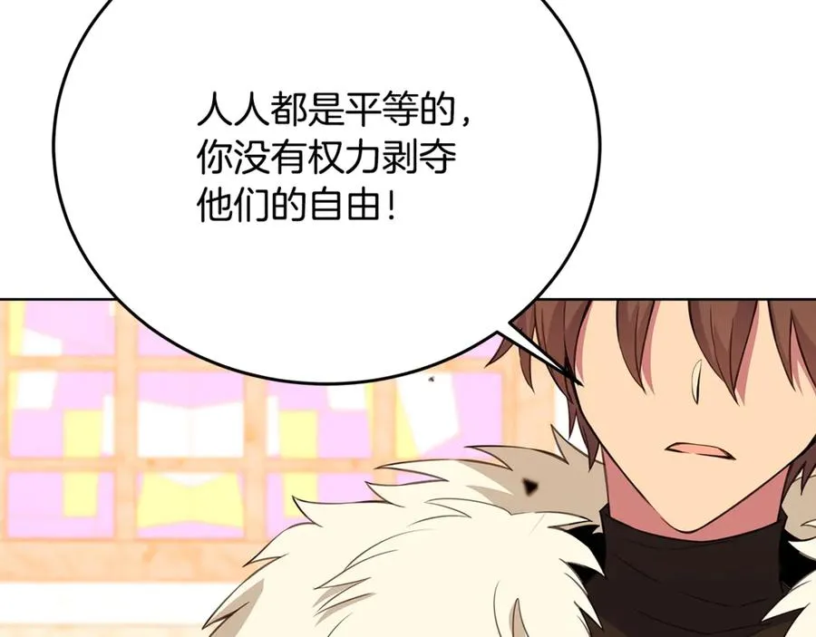 第82话 法老的救赎 第100页