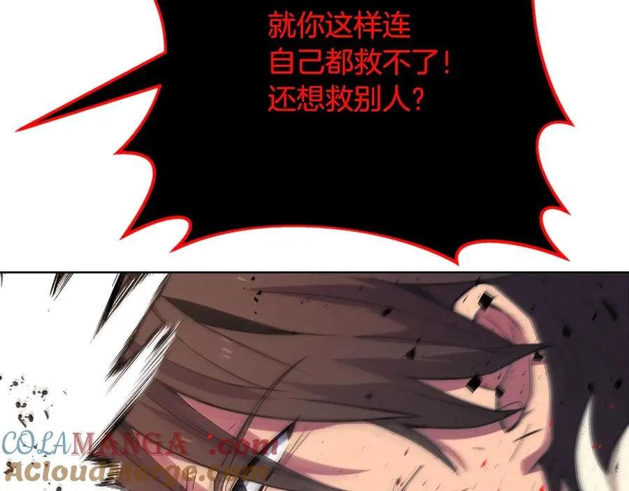第82话 法老的救赎 第137页