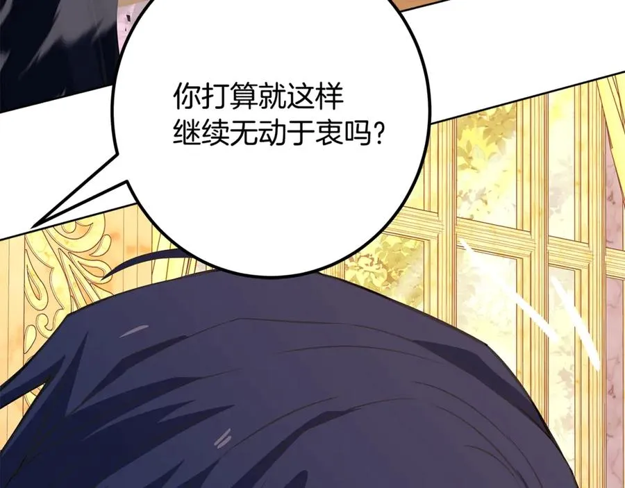 第82话 法老的救赎 第143页