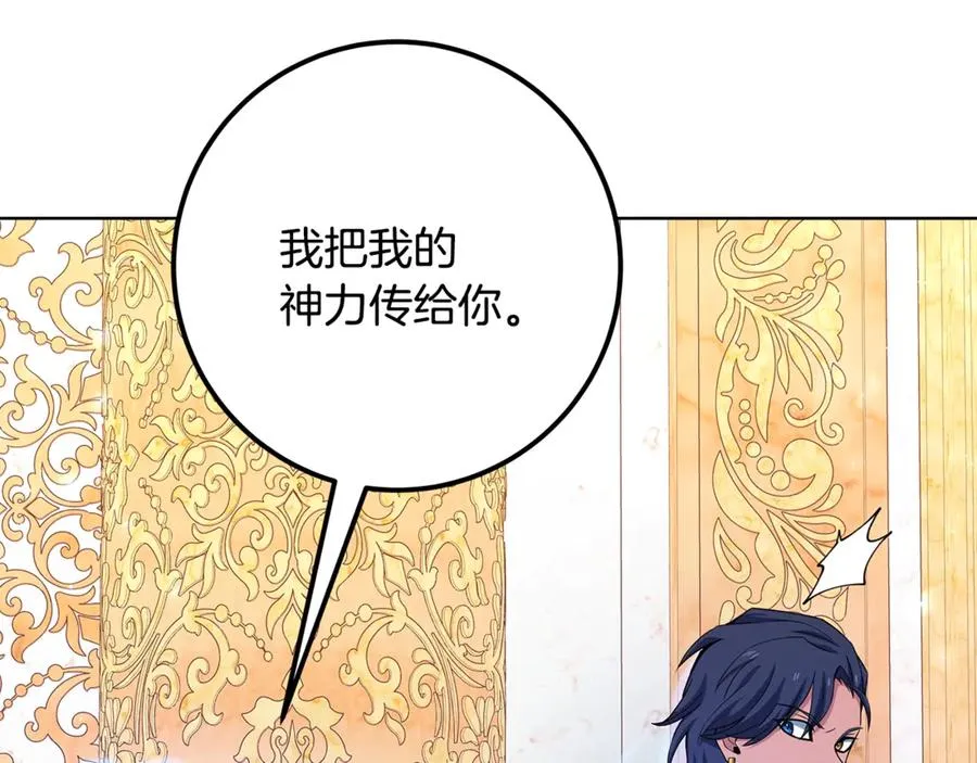 第82话 法老的救赎 第148页