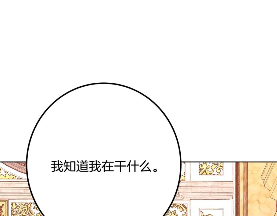 第82话 法老的救赎 第154页