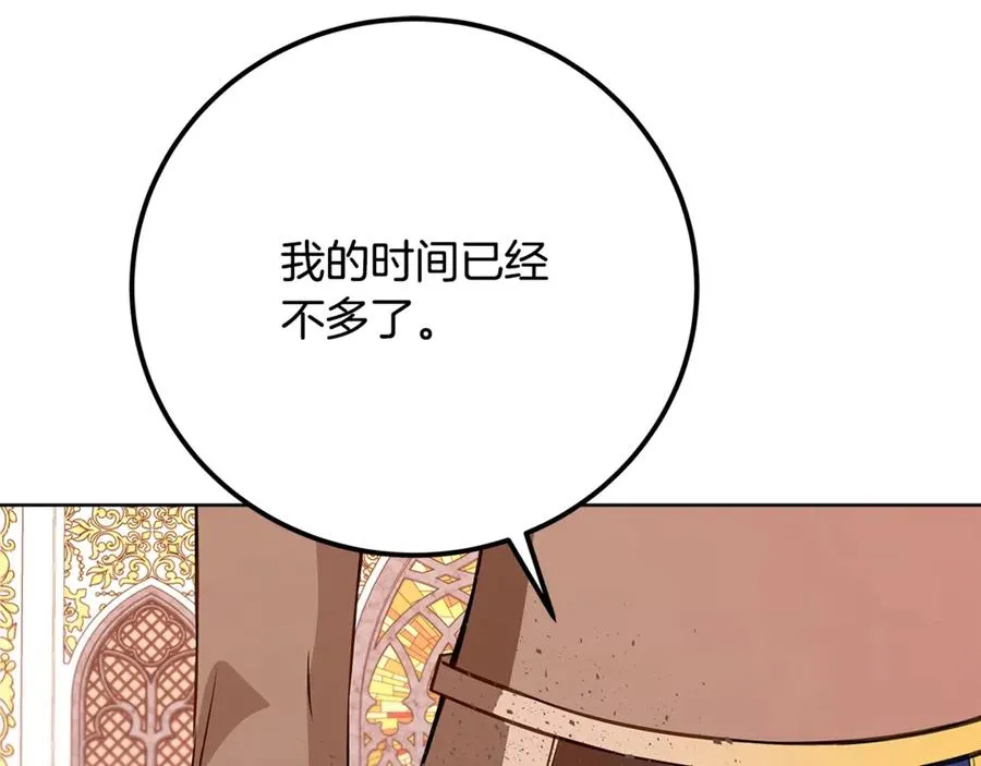 第82话 法老的救赎 第158页