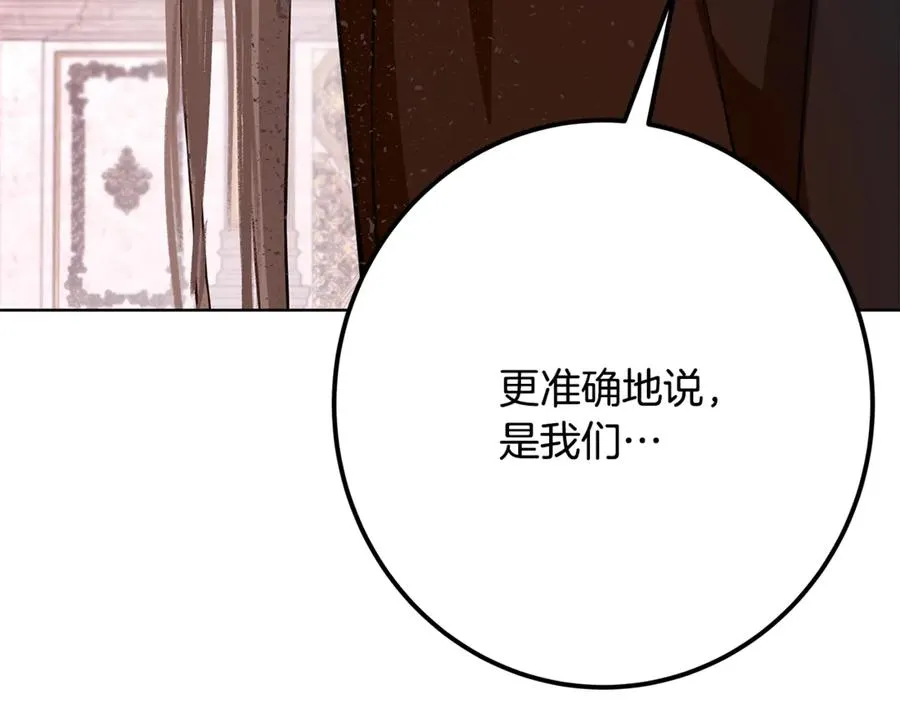 第82话 法老的救赎 第160页