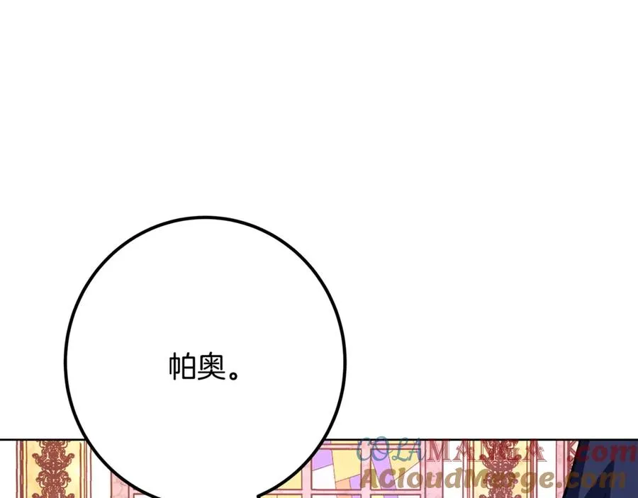 第82话 法老的救赎 第161页