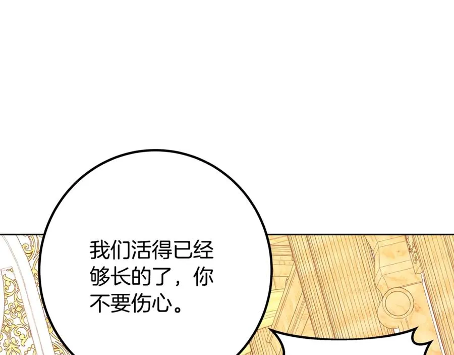 第82话 法老的救赎 第163页