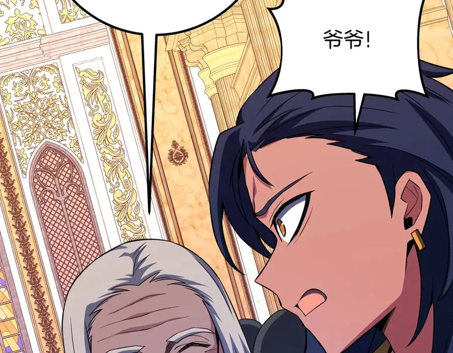 第82话 法老的救赎 第164页