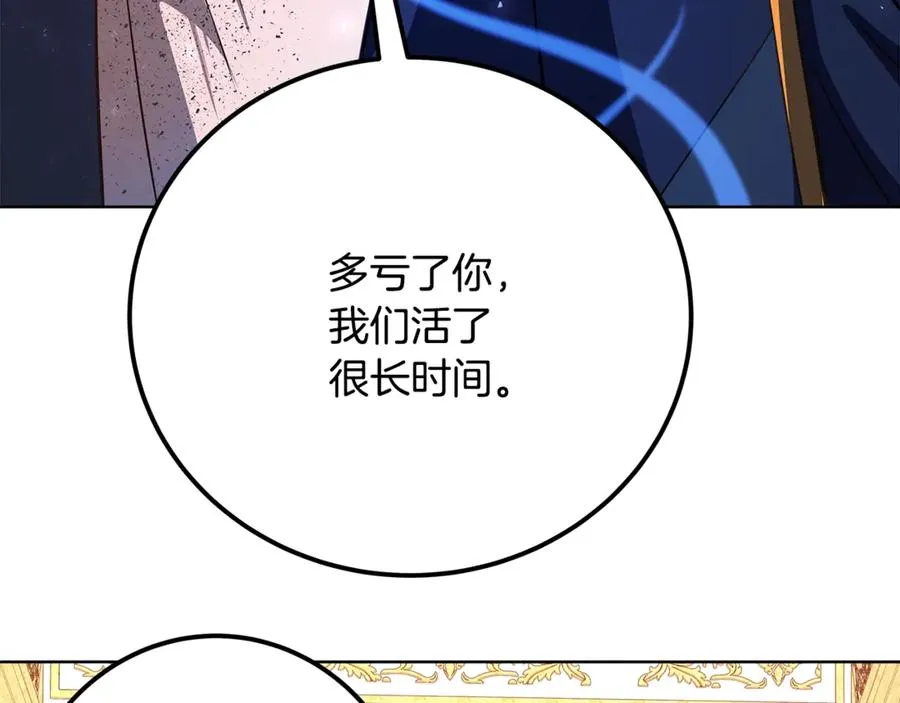 第82话 法老的救赎 第166页