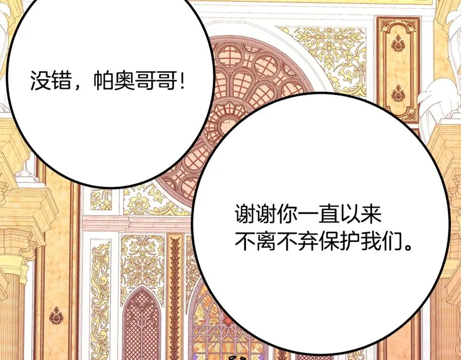 第82话 法老的救赎 第167页