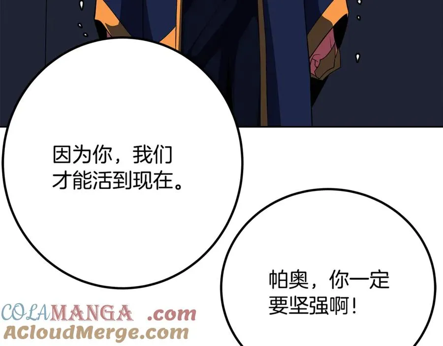 第82话 法老的救赎 第169页