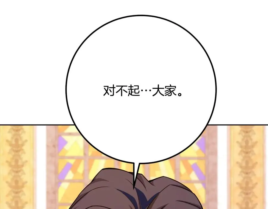 第82话 法老的救赎 第171页