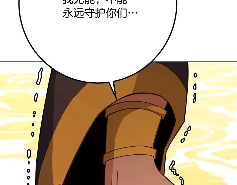 第82话 法老的救赎 第174页