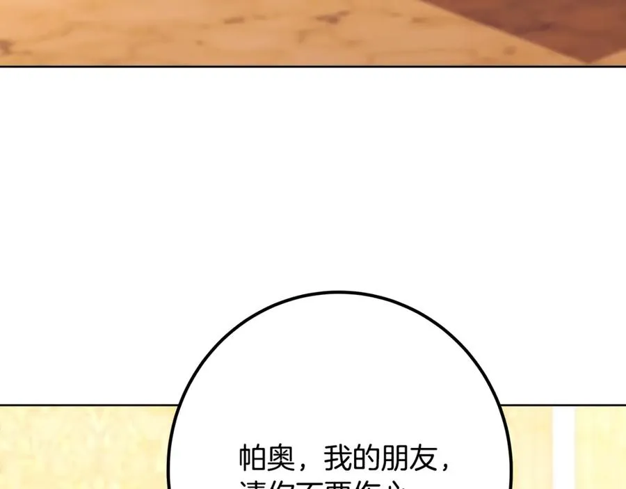 第82话 法老的救赎 第176页