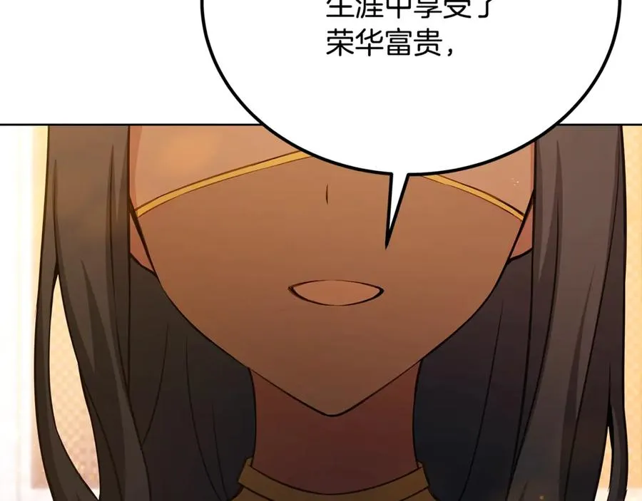 第82话 法老的救赎 第180页