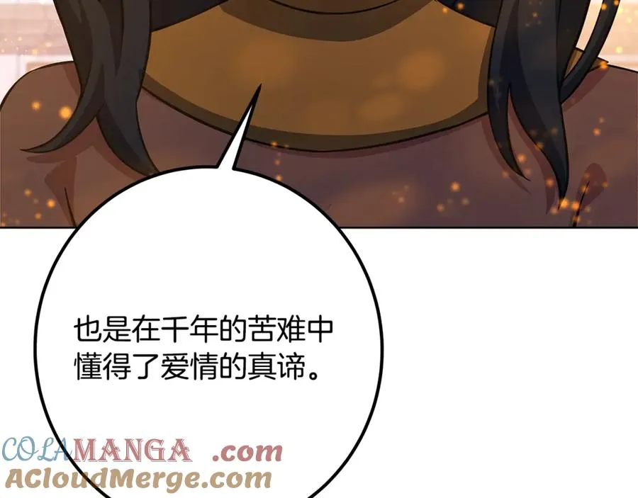 第82话 法老的救赎 第181页