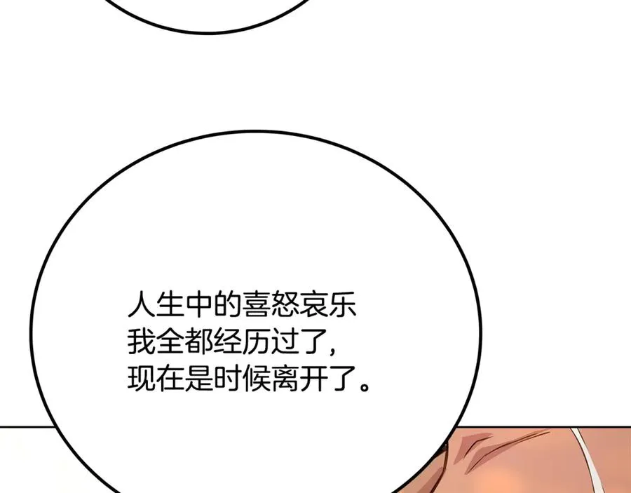 第82话 法老的救赎 第182页