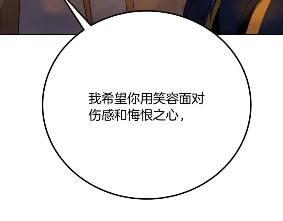 第82话 法老的救赎 第184页