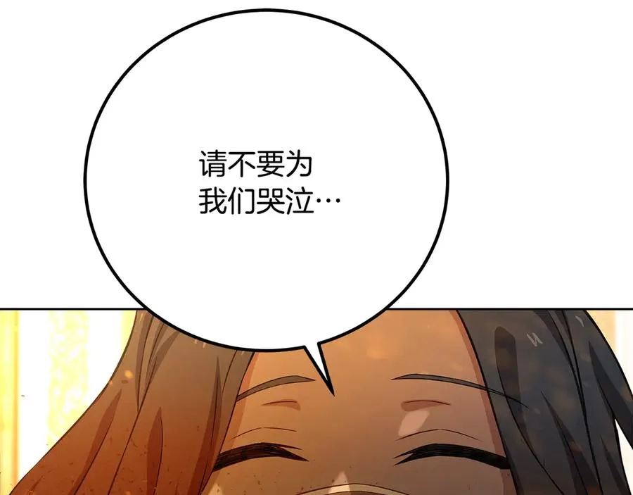 第82话 法老的救赎 第186页