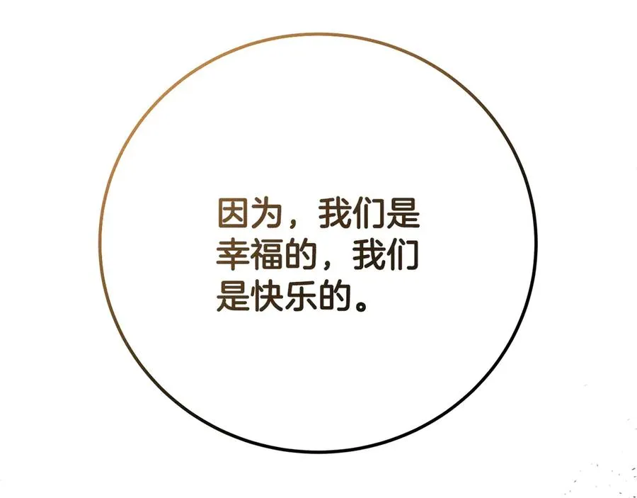 第82话 法老的救赎 第188页