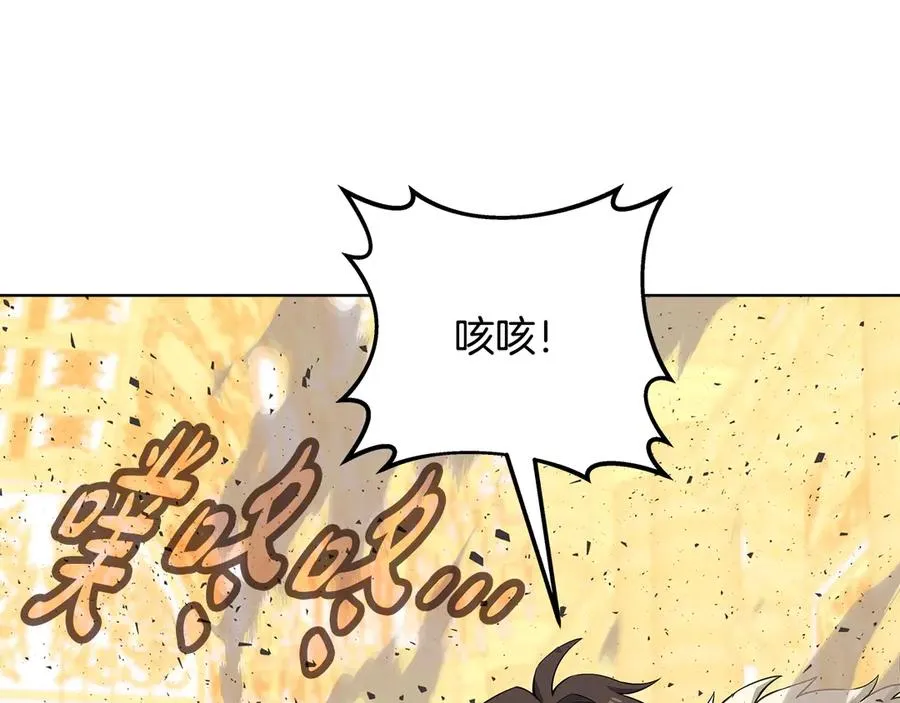 第82话 法老的救赎 第196页