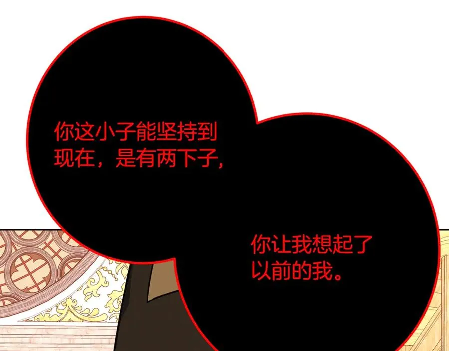 第82话 法老的救赎 第199页