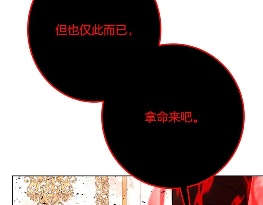 第82话 法老的救赎 第203页