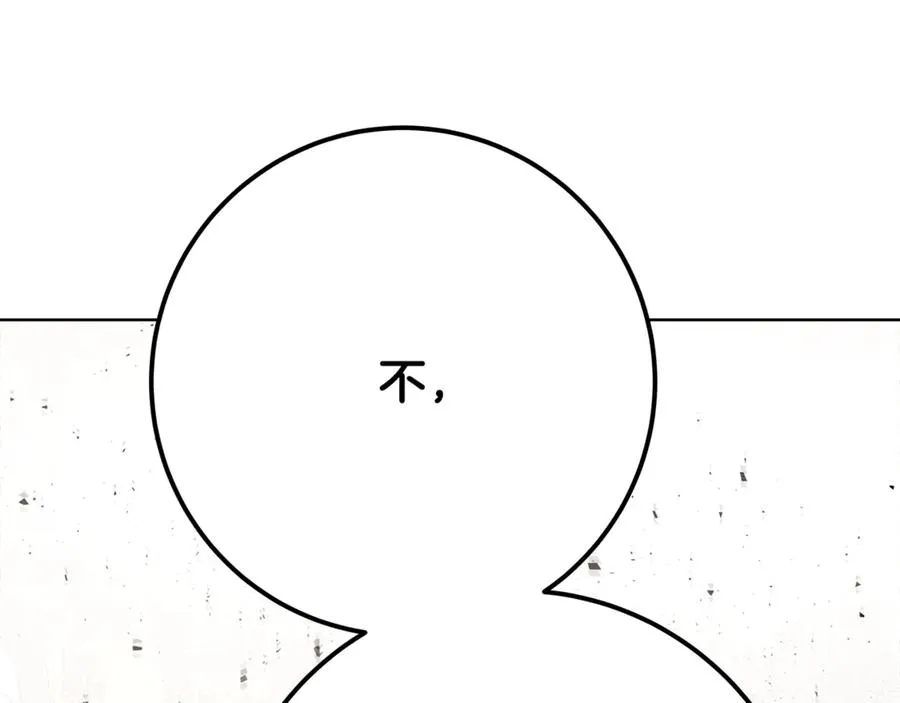 第82话 法老的救赎 第206页