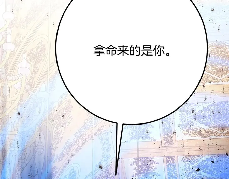 第82话 法老的救赎 第207页