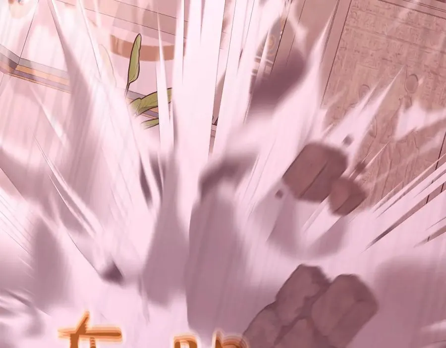 第83话 法老的解脱 第6页