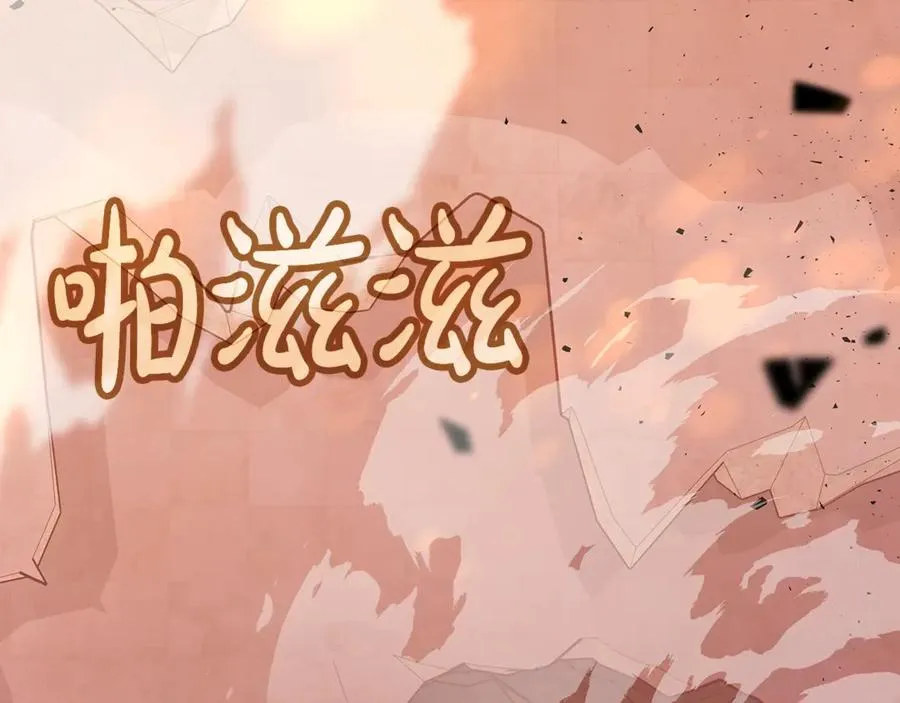 第83话 法老的解脱 第8页