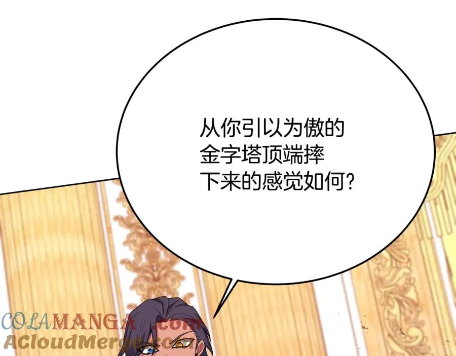第83话 法老的解脱 第13页