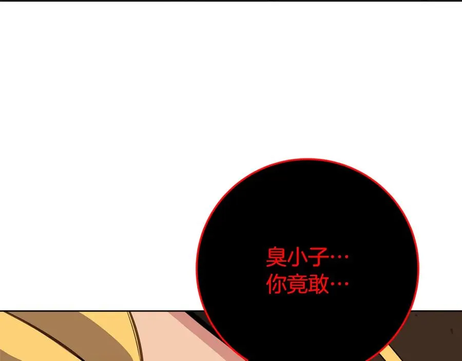 第83话 法老的解脱 第16页