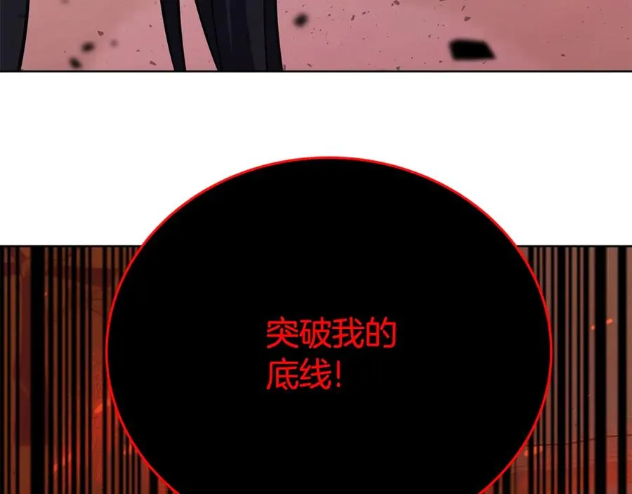 第83话 法老的解脱 第18页
