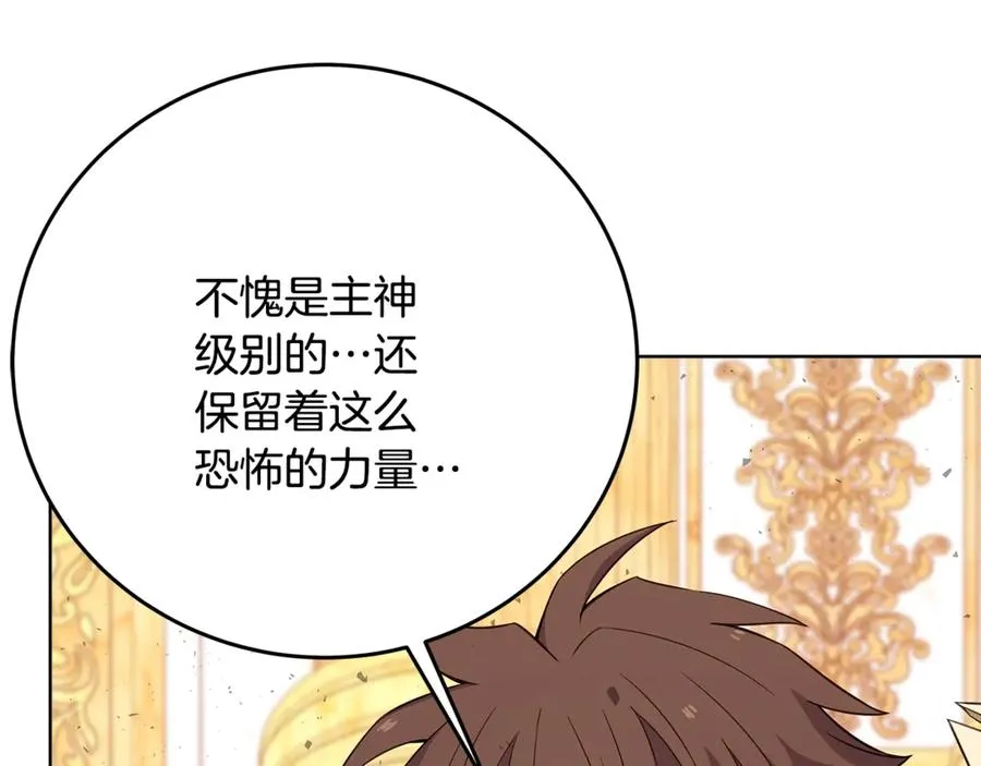第83话 法老的解脱 第23页