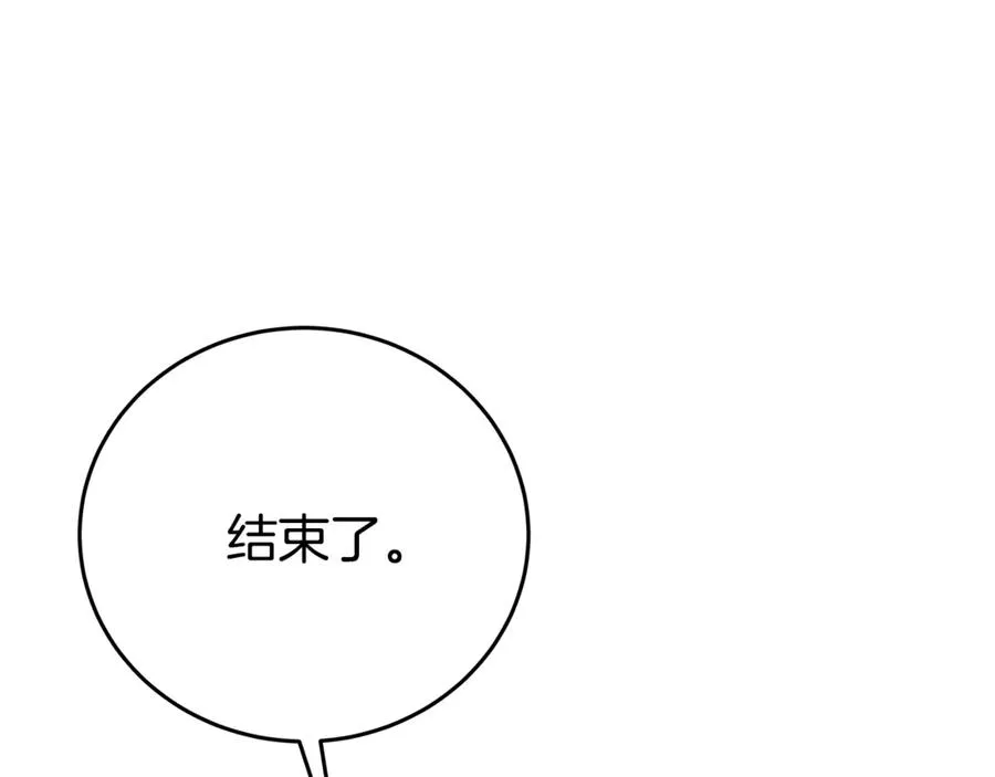 第83话 法老的解脱 第27页