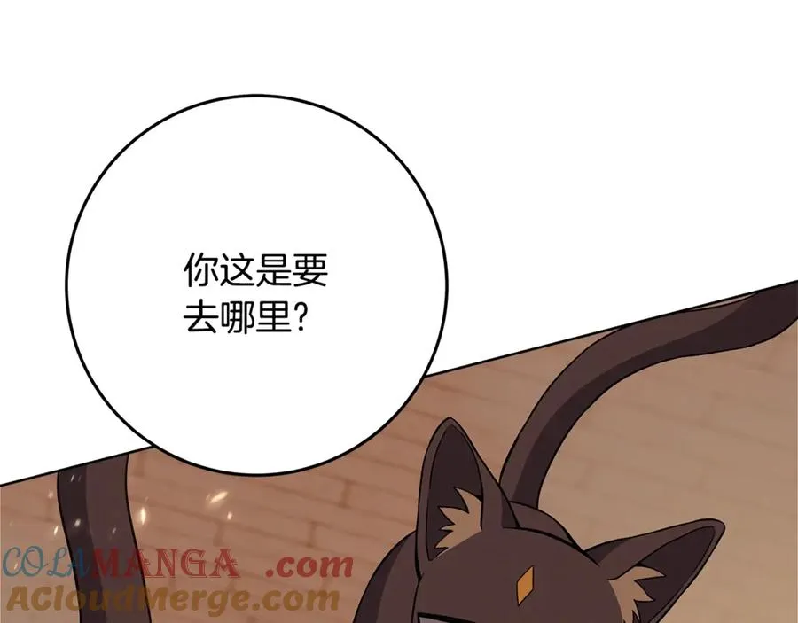 第83话 法老的解脱 第37页