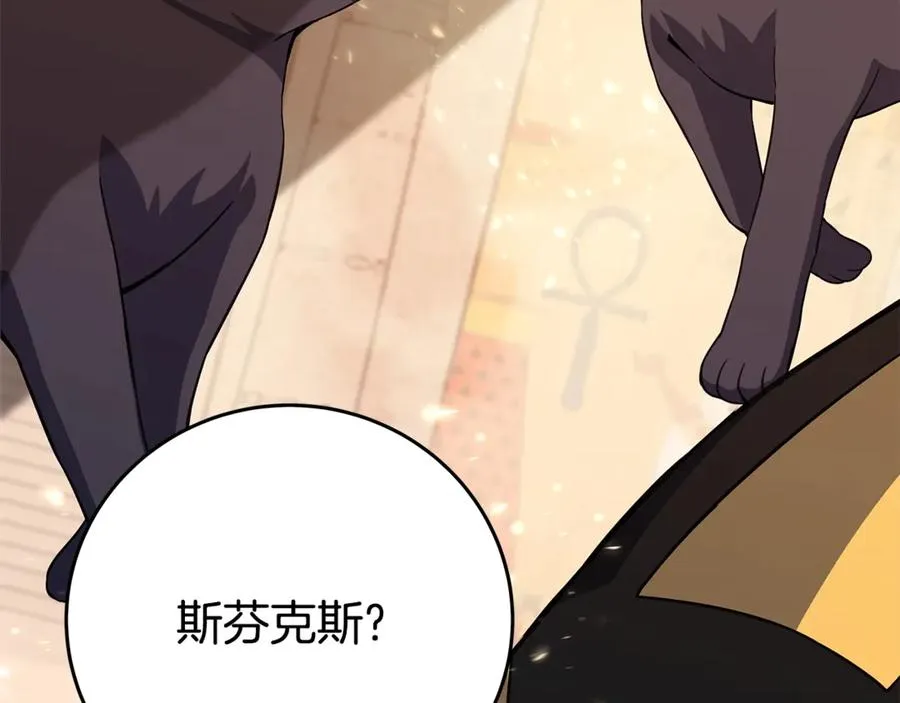 第83话 法老的解脱 第39页