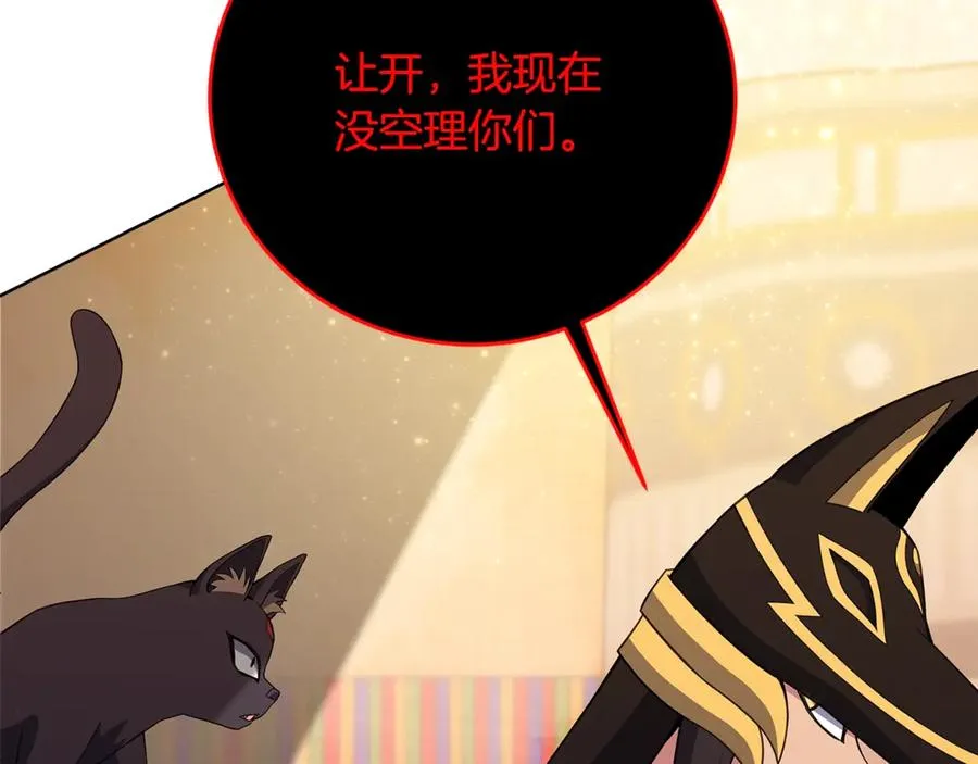 第83话 法老的解脱 第43页