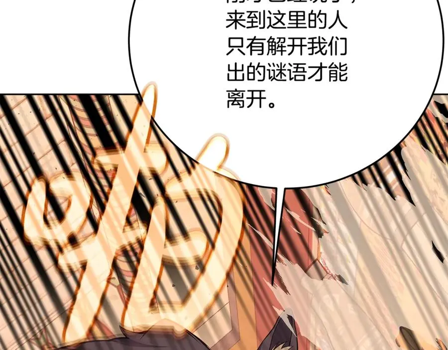 第83话 法老的解脱 第50页