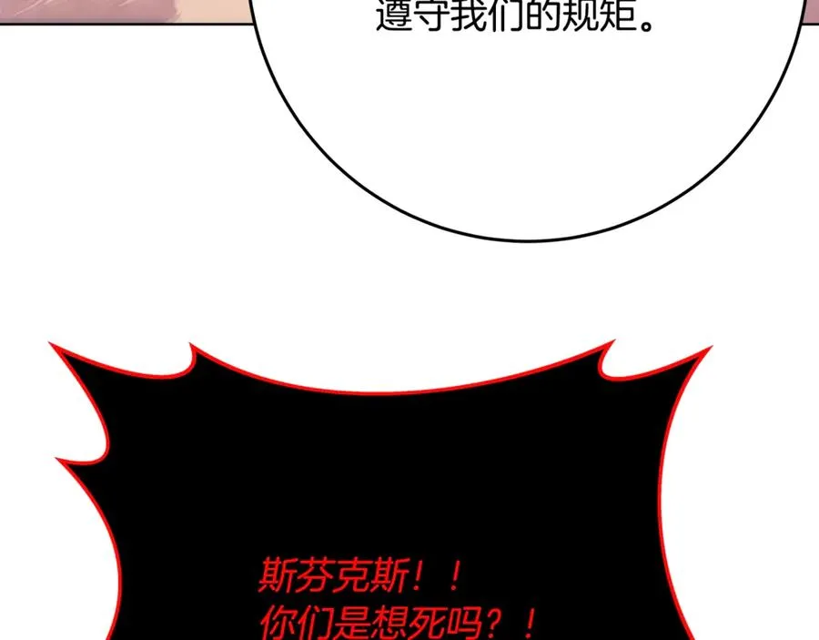 第83话 法老的解脱 第54页