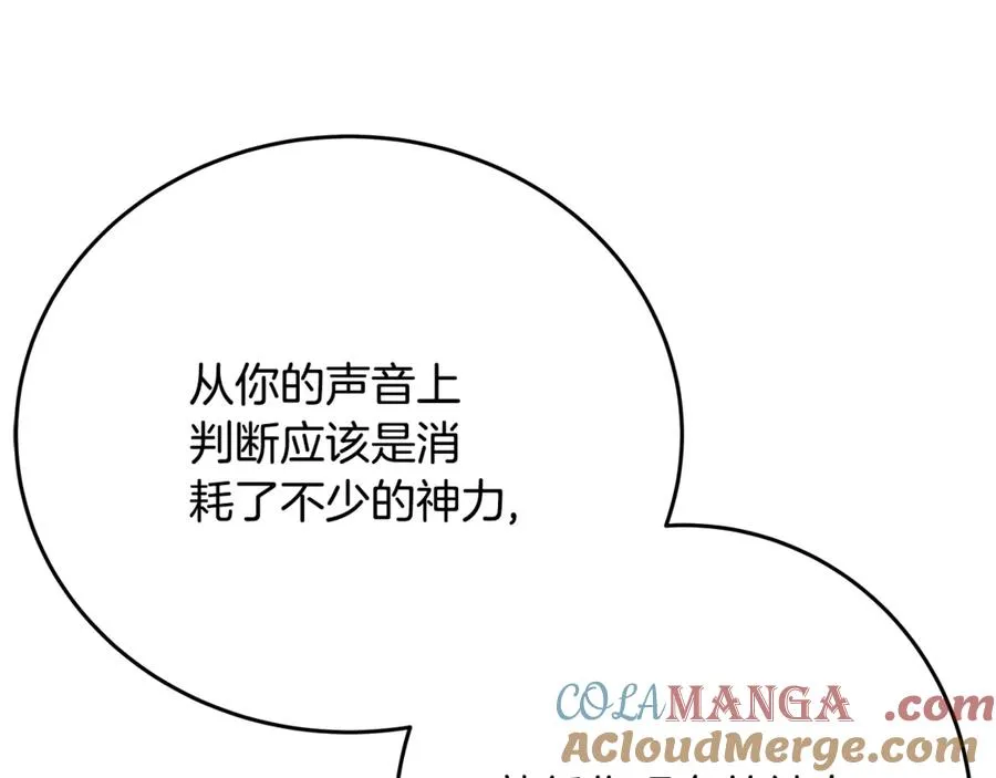 第83话 法老的解脱 第57页
