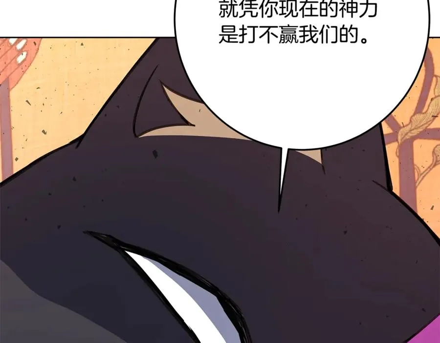 第83话 法老的解脱 第58页