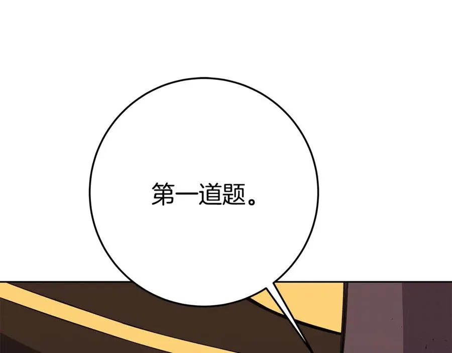 第83话 法老的解脱 第62页