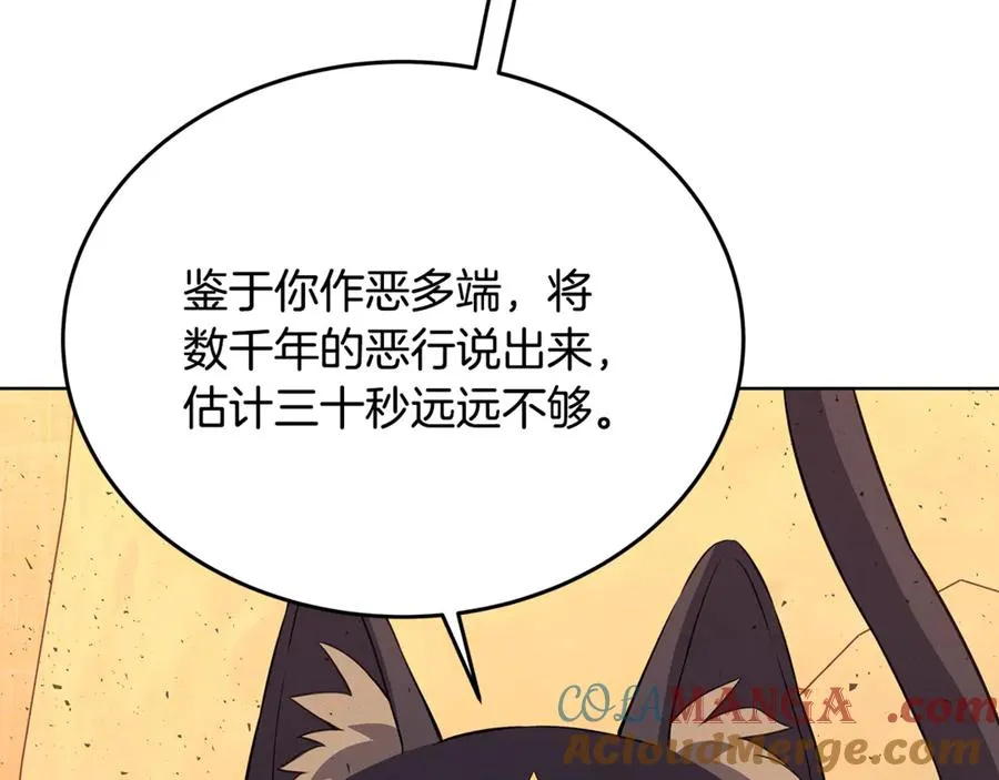 第83话 法老的解脱 第65页