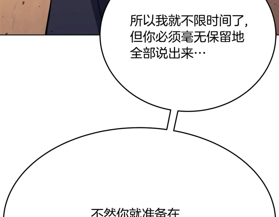 第83话 法老的解脱 第67页