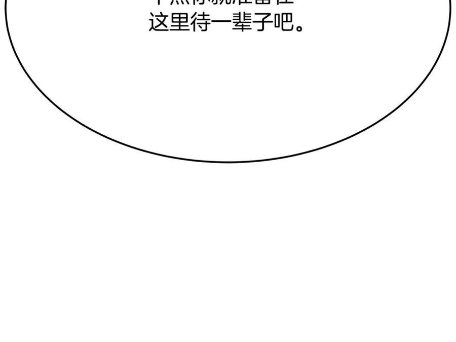第83话 法老的解脱 第68页
