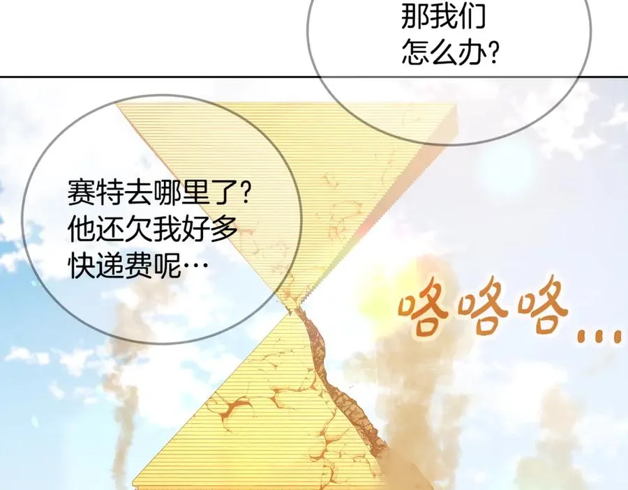 第83话 法老的解脱 第72页