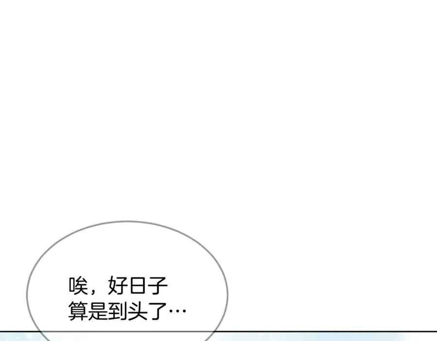 第83话 法老的解脱 第80页