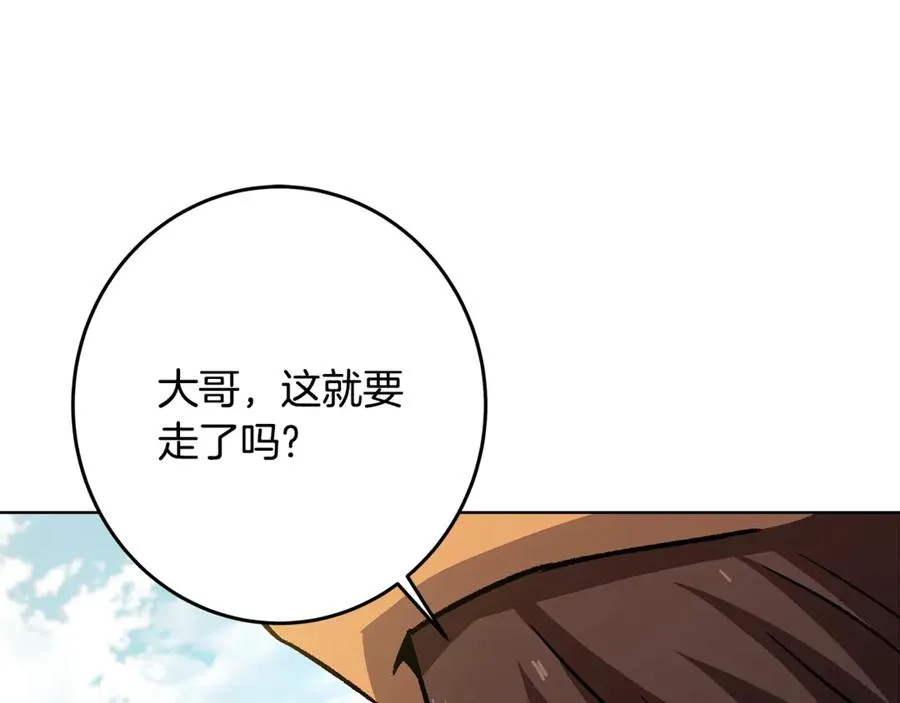 第83话 法老的解脱 第86页