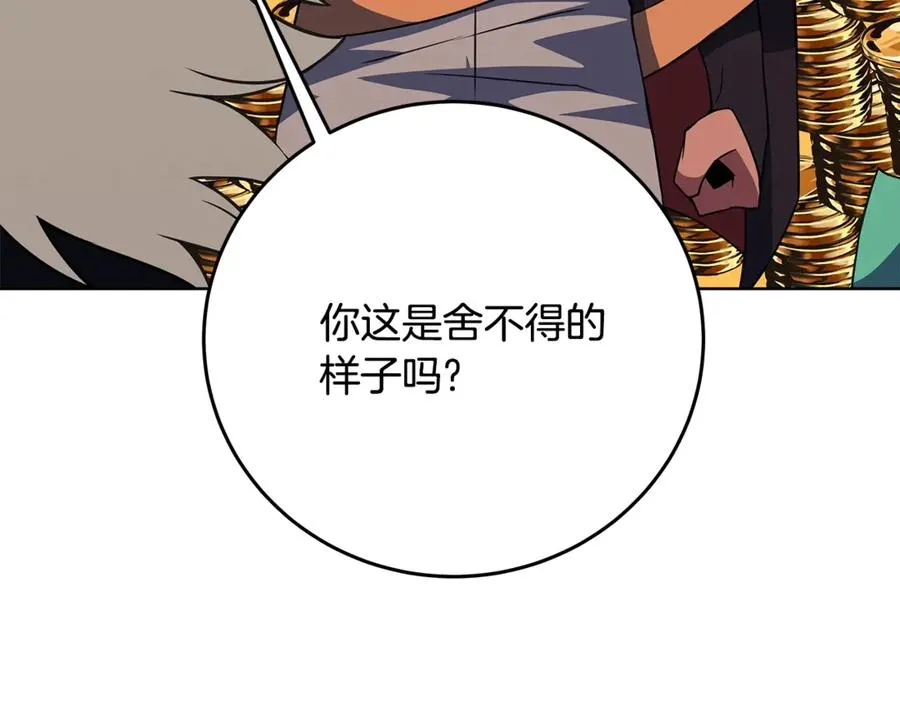 第83话 法老的解脱 第91页